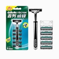 ราคา ของแท้ Gillette Vector Shaving Razor Scraper Shaving Blades (43718156453)