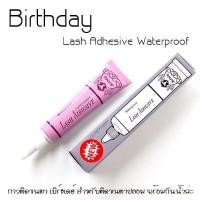 ราคา กาวติดขนตาปลอม กาวหลอดม่วง Birthday Waterproof Lash Adhesive กาวติดขนตาเบิร์ดเดย์ กาวม่วงติดขนตา (12913443280)