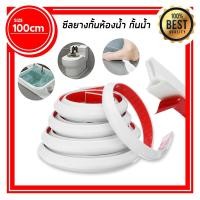 ราคา แถบซิลิโคลน แถบซิลิโคนกันน้ำดัดรูปร่างได้ แถบกันน้ำ ยางกันน้ำ ซิลิโคนกั้นน้ำ กันน้ำท่วมขัง นุ่มไม่บาดผิว (16057246131)