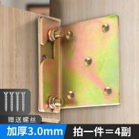 ราคา หัวเข็มขัดมุมเฟอร์นิเจอร์รหัสเตียงหนาพิเศษหัวเข็มขัดเตียงบานพับอุปกรณ์เสริมฮาร์ดแวร์ตะขอเตียงยึดสกรูไม้เนื้อแข็งเชื่อมต่อเตียง (44470548939)