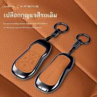 ราคา COD 【XPeng G6 2024】 Xiaopeng G6 ฝาครอบป้องกันกุญแจ P5 ดัดแปลง P7i อุปกรณ์ G3 ผู้ชายและผู้หญิงรวมทุกอย่า (25983195419)