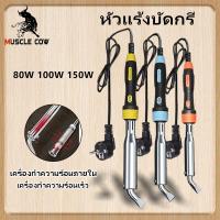 ราคา Muscle Cow หัวแร้งบัดกรี เครื่องเชื่อมเหล็กด้วยปลายทองเหลืองหัวแร้ง หัวแร้งแช่ หัวแร้งแช่ปากงอ หัวแร้งเชื่อมสังกะสี (27769032445)