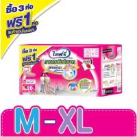 ราคา [ยกลัง] Lifree ไลฟ์รี่ กางเกงซึมซับมาก (3+1 ห่อ) M20 /L20/XL16 ชิ้น (6343186970)