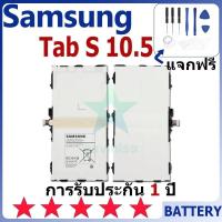 ราคา แบตเตอรี่ Samsung Galaxy Tab S 10.5 T805/T800/T801 รุ่น EB-BT800FBE แบตเตอรี่ต้นฉบับ Samsung ไม่มีไขควงชุด 7900mAh (25732661432)