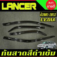 ราคา คิ้วกันสาดประตู คิ้วกันสาด กันสาด คิ้ว ดำทึบ มิตซูบิชิ MITSUBISHI LANCER CEDIA ปี 2001 - 2012 ใส่ร่วมกันได้ (40971624970)