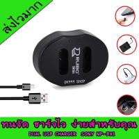 ราคา ที่ชาร์จ เครื่องชาร์จ แท่นชาร์จ แบต แบตกล้อง โซนี่ SONY NP-BX1 ขนาดเล็ก ชาร์จไว (970145592)