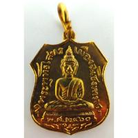 ราคา เหรียญหลวงพ่อโสธร ปี 2460 (ย้อนยุค) สมโภชกรุงรัตนโกสินทร์ 200 ปี (6648342475)