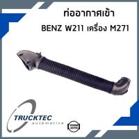 ราคา BENZ ท่ออากาศ เข้า เบนซ์ W211 E200 Kompressor/NGT เครื่อง M271 / 2710941282 / TRUCKTEC (27809228267)
