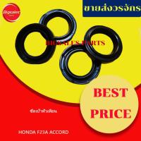 ราคา ซีลเบ้าหัวเทียน HONDA F23A ACCORD ขายเป็นชุด 4 ตัว เทียม-แท้เบิกศูนย์ (22417624533)