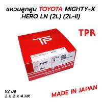 ราคา TP แหวนลูกสูบ TOYOTA MIGHTY-X(MTX) ไมตี้เอ็กซ์ (2L-ll) HERO LN56 (2L) (JAPAN) (12085572507)