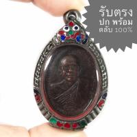 ราคา เหรียญหลวงพ่อฤาษีลิงดำ หลังท้าวเวสสุวรรณ วัดท่าซุง ปี 2521 (เหรียญคมสวยได้ตามรูป ราคานี้ได้พร้อมตลับเงินเก่า) (17525240930)