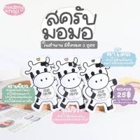 ราคา แท้สครับมอมอ Scrub Mormor สครับหน้า สครับผิวหน้า มอมอ (7994398863)