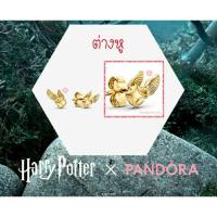 ราคา (ของแท้100%)แถมกล่อง Pandora shine earrings**Harry potter ต่างหู แฮรีพอตเตอร์ (25887557677)