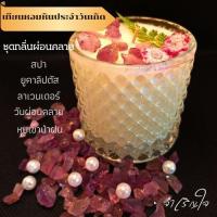 ราคา เทียนหอมหิน 60.-130ml. หินนำโชคประจำวันเกิด (ชุดกลิ่นผ่อนคลาย) หินมงคล เสริมดวง วัสดุจากธรรมชาติ (44453736736)