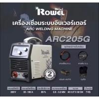 ราคา เครื่องเชื่อมไฟฟ้า ARC/MMA มีขนาดให้เลือก 160 ยี่ห้อ ROWEL รุ่น ARC 205G (160A) (รับประกัน 2ปีเต็ม) (23220379400)