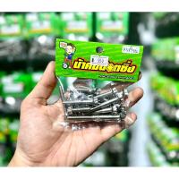 ราคา น้าคมน็อตซิ่ง น็อตแคร้งเครื่อง งานหัวเฟือง KSR110(ตัวใหม่) (29700687010)