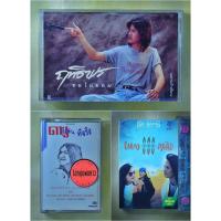 ราคา เทปเพลง ฤทธิพร อินสว่าง อัลบัมขอไม่ยอม, เทปเพลง ดนู ฮันตระกูล อัลบัมทีเล่นทีจริง, เทปเพลง วงโกแกง อัลบัมคงเดิม (26553798869)