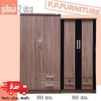 ราคา ตู้เสื้อผ้า 80 ซม. และ 90 ซม. (ตจว. ลูกค้าประกอบเองค่ะ) (6607532163)