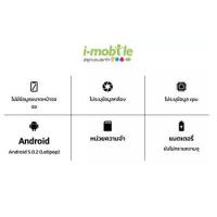 ราคา มือถือ imobile IQZ สภาพใหม่ (21227924480)
