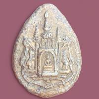 ราคา พระสมเด็จตราแผ่นดิน เนื้อผงมวลสาร พระสมเด็จเก่า p520 (25113699070)