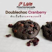 ราคา คุกกี้ คุกกี้นิ่ม ซอฟต์คุกกี้ ดับเบิ้ลช็อกโกแลตแครนเบอร์รี่ soft cookies flow homemade (23649790157)