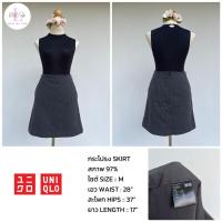 ราคา UNIQLO กระโปรงผ้าวูลสีเทา ใส่ถ่ายรูปเกร๋ๆ งานญี่ปุ่นมือสอง (25617248094)