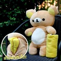 ราคา ตุ๊กตาหมีน่ารักๆ ใช้เป็นหมอนผ้าห่มได้ (2069889245)