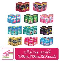 ราคา ดาวน์นี่ 100มล.,110มล.110มล. (แพ็ค4+1) (6354480472)
