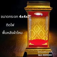 ราคา ตู้ครอบพระขนาด4x4x7นิ้ว (19193198712)