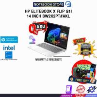 ราคา [ผ่อน 0% 10 ด.]HP ELITEBOOK X FLIP G1I 14 INCH BW2X2PT#AKL /Ultra 7 268V/ประกัน 3 Years Onsite (43807611985)