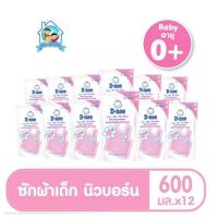 ราคา น้ำยาซักผ้าดีนี่ สีชมพูขนาด 600 มลยกลัง 12 ถุง (7618032339)