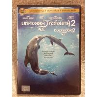 ราคา DVD Movie Dolphin Tale 2 (2014)(Action) ดีวีดีหนัง มหัศจรรย์หัวใจนักสสู้ 2 (25245329758)