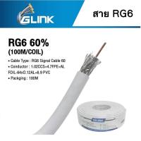 ราคา GLINK สายนำสัญญาณRG6 100 M ชิลด์60% (สีขาว) (23847063248)