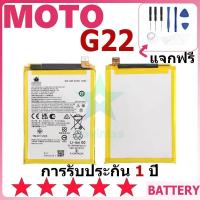 ราคา แบตเตอรี่ MOTO G22 รุ่น NH50 แบตเตอรี่ต้นฉบับ MOTO ไม่มีไขควงชุด 5000mAh (27403973228)