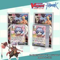 ราคา Cardfight!! Vanguard V Game Trial Deck 5 Ragnarok (V-GTD05 (23466502932)