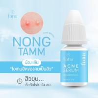ราคา น้องแต้ม ยาแต้มสิวทุกประเภท ยาแต้มสิวเนื้อเอสเซ้น (43455271957)