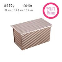 ราคา SALE(ฟรีฝา)450 กรัม พิมพ์อบขนมปังเนื้อหนา พิมพ์อบโทสต์ non-stick แม่พิมพ์ขนมปังปอนด์ขนมปังแถว แม่พิมพ์ขนมปังปิ้ง (5437020623)