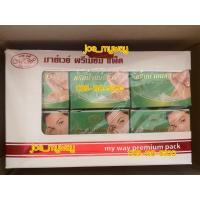 ราคา ครีมน้ำนมข้าว มายเวย์ myway ขนาด10 กรัม กลางคืน จำนวน1 โหล 12 ตลับ (22227145239)