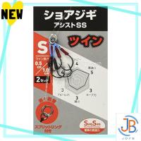 ราคา Direct From Japan DAIWA Shore Gear Assist Hook SS Twin S (41164519692)