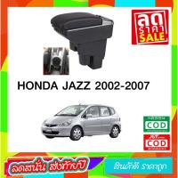 ราคา ที่ท้าวแขน ที่วางแขน ที่พักแขน ในรถ Honda JAZZ 2004-2007 เป็นรุ่น Jumbo top สุด มี USB 7 ช่อง ที่ราคาถูกที่สุด (1428618554)