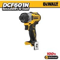 ราคา DEWALT สว่านไขควงไร้สาย 12 โวลต์ (ตัวเปล่า) รุ่น DCF601N-KR (42367634186)