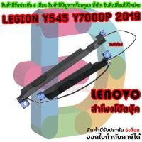 ราคา ลำโพง Laptop Speaker For Lenovo Legion Y545 Y545-PG0 Y7000P Y7000P-1060 5SB0Q93483 (43210827044)