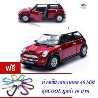 ราคา ของเล่นเด็ก รถเหล็กโมเดล มินิ คูเปอร์ เอส(มี 4 สี ให้เลือก) 1:28 KINSMART MINI COOPER S (28405789776)