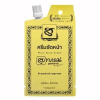 ราคา สุภาภรณ์ ครีมขัดหน้าสูตรต้นตำรับ15กรัม (43414737315)
