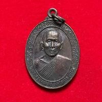 ราคา เหรียญพระครูประสิทธิ์วิหารการ(ผัน) วัดวัดมณฑลประสิทธิ์ จ.อยุธยา (29580872434)