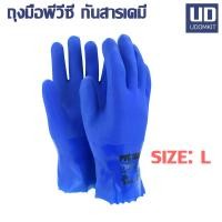 ราคา ถุงมือพีวีซี กันสารเคมี ถุงมือผิวทราย SIZE L รุ่น PVC1500 SHOWA (27262634535)