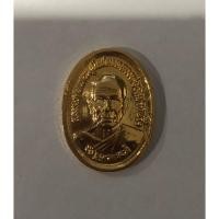 ราคา เหรียญหลวงพ่อสด วัดปากน้ำ จ.กรุงเทพ รุ่นพันล้านทับทวี เนื้อกะหลั่ยทอง ปี ๒๕๔๐ (44008560085)