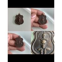 ราคา NO.0683 เหรียญหลวงปู่เปลื้อง ครมสุวณโณ - พระอธิการเสงี่ยม สธมโม หลังหลวงพ่อวัดป่าเรไลย์ วัดย่านอ่างทอง (จุฬาโลก) (24244849953)