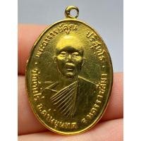 ราคา เหรียญหลวงพ่อคูณ รุ่นแรก ออกวัดแจ้งนอก ปี 2512 (29721612001)