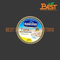 ราคา นอติลุส ทูน่ามายองเนส มายองเนสเนื้อเนียน 185 กรัม. Nautilus Tuna in Mayonnaise 185 g. (42058790597)